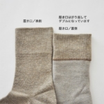 socks01