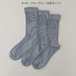 socks14