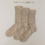 socks14