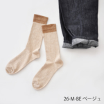 socks26